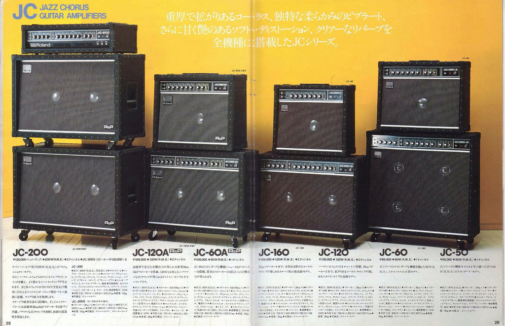 1970 Roland catalogue Jazz Chorus range