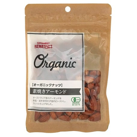 オーガニック 素焼きアーモンド / Organic Roasted Almond