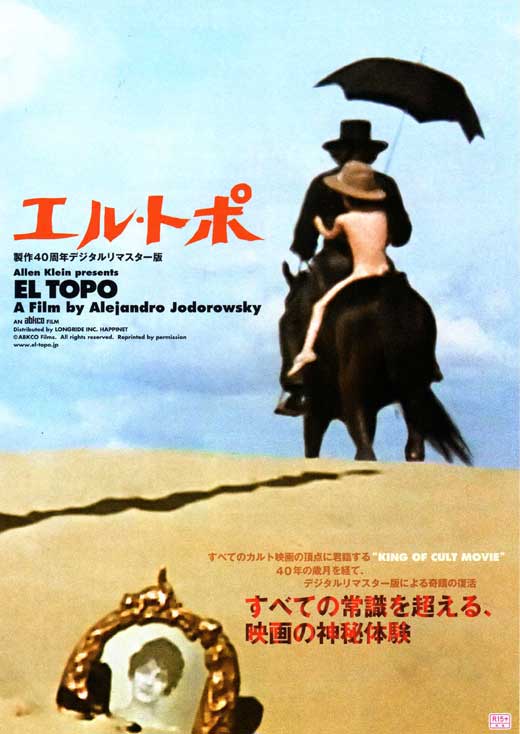 El Topo Poster 11x17 Orbit Dvd