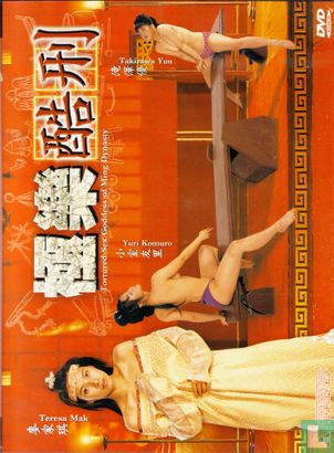 Tortured Sex Goddess of Ming Dynasty Region 0 DVD USED photo