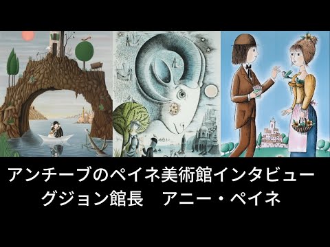 贈り物 レイモン・ペイネ【アルコープの楽士】リトグラフ