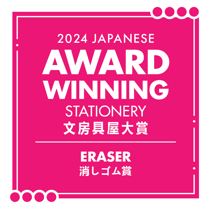 Eraser 2024 Japanese Award Winning Stationery
