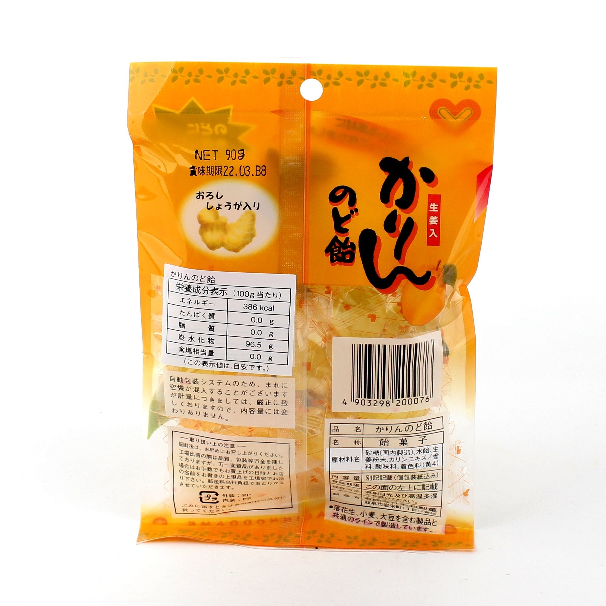 Mouri Seika Ginger Quince Soothing Candy 100 G Oomomo Online Store