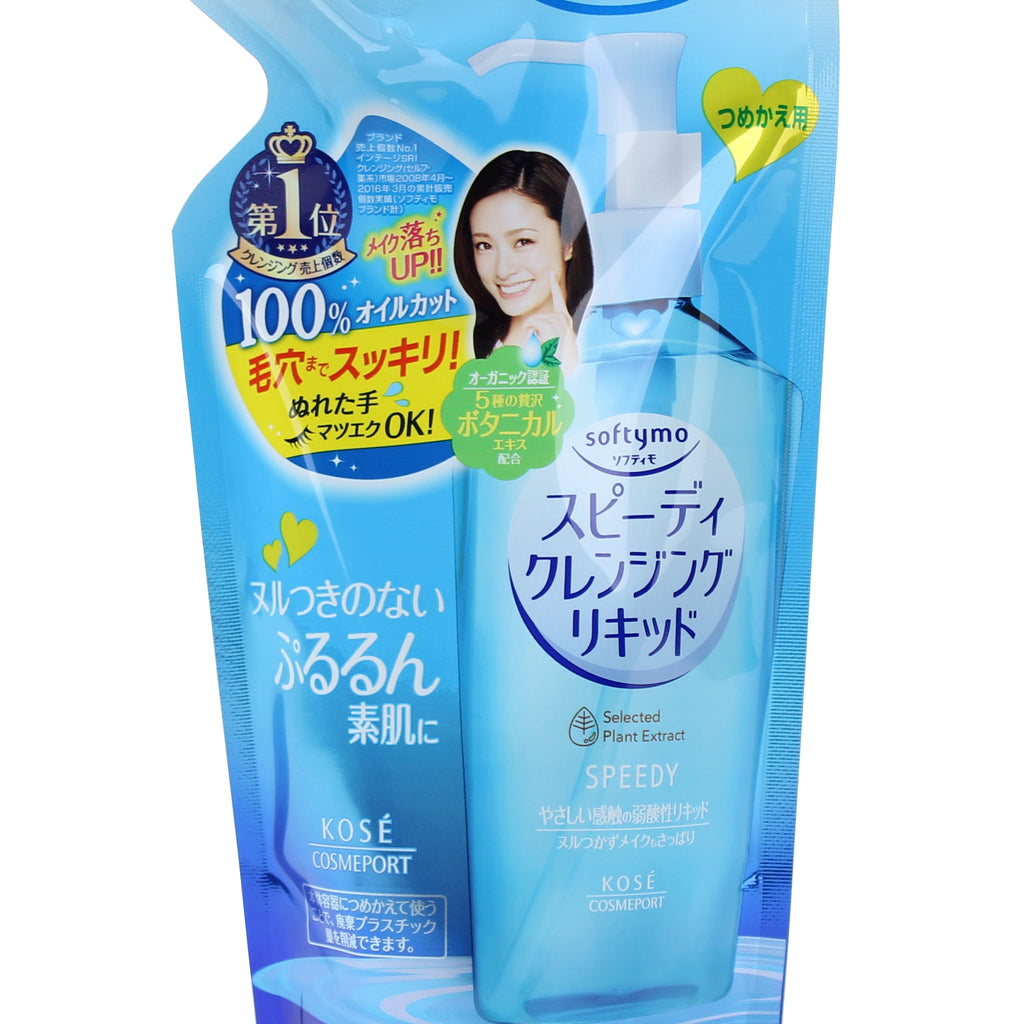 ソフティモ スピーディ クレンジングリキッド つめかえ200mL 基礎