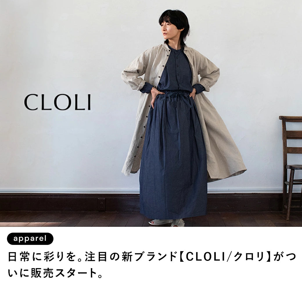 日常に彩りを。注目の新ブランド【CLOLI/クロリ】が販売スタート。