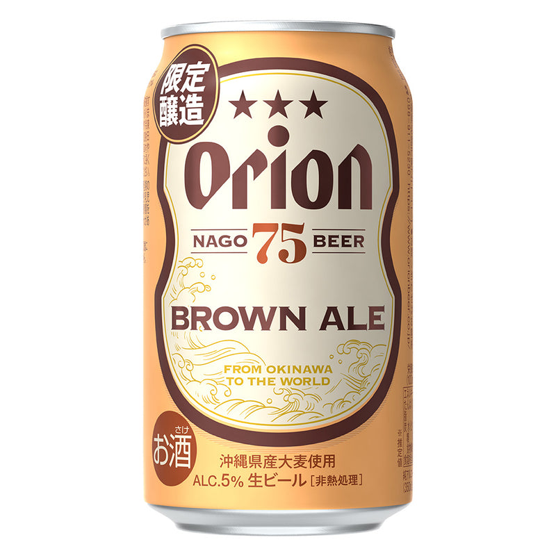 国内未発売】ORION THE DARK 350ml 24缶入 – オリオンビール公式通販