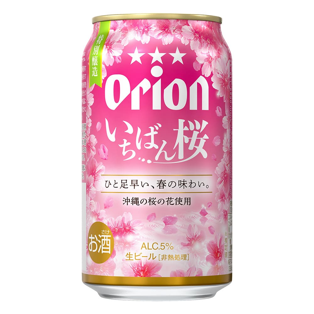 オリオン いちばん桜