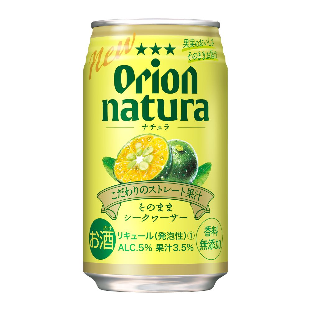 natura そのままシークヮーサー