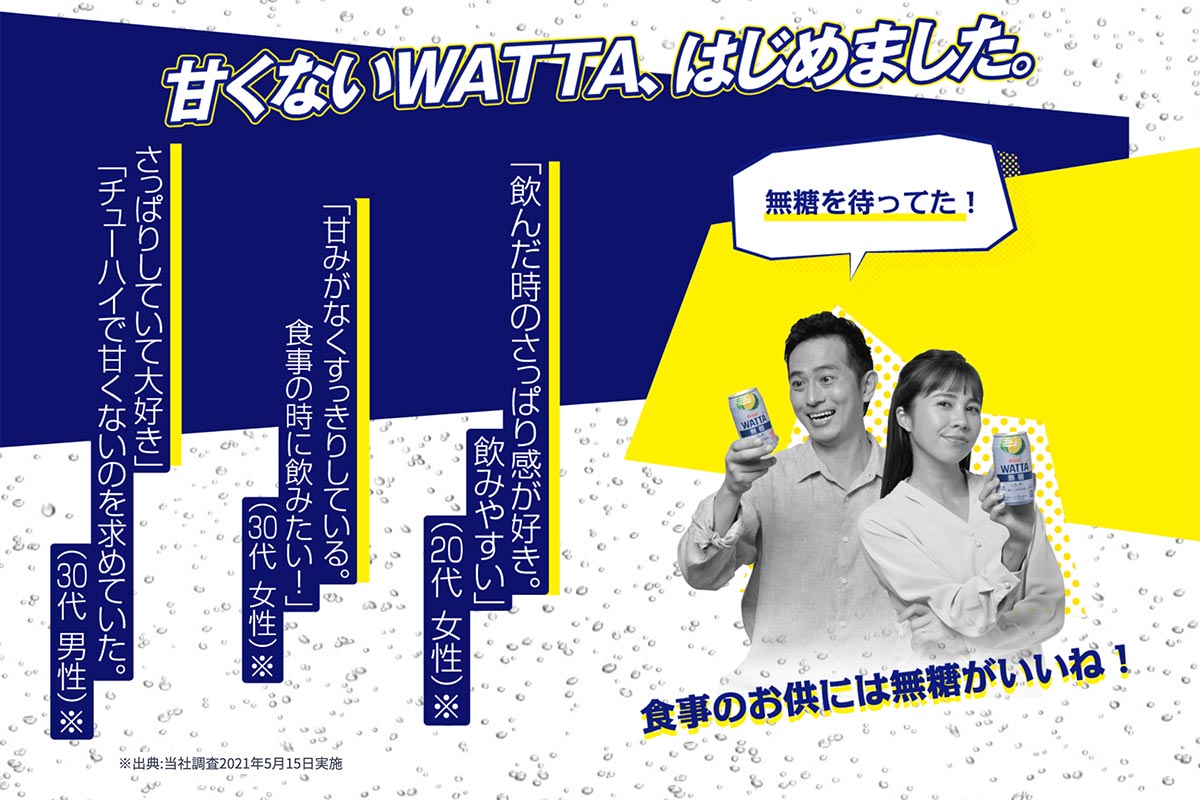 WATTA 無糖 シークヮーサー