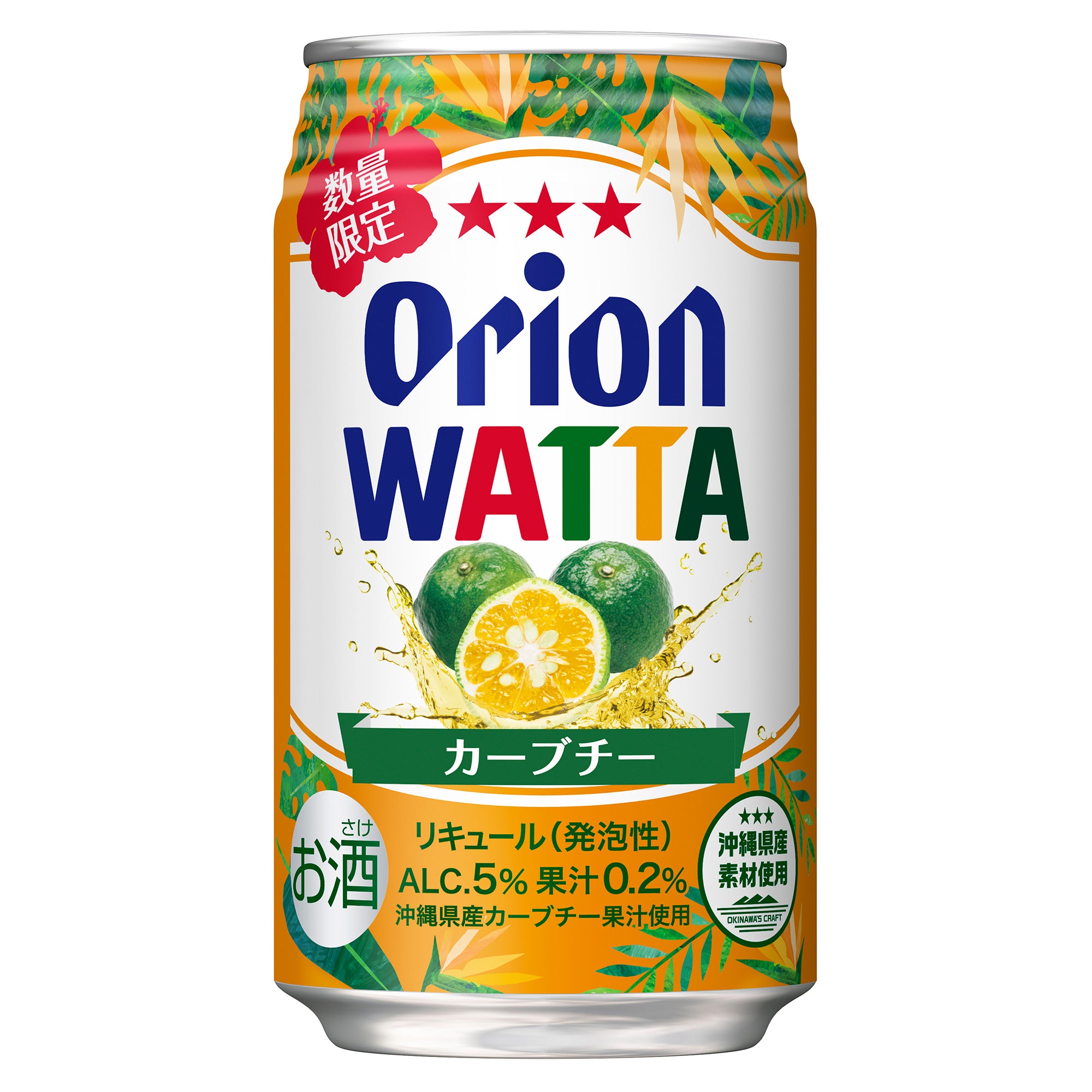 【限定】WATTA カーブチー