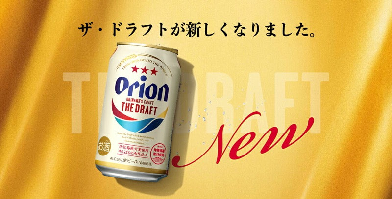 オリオンビール公式通販 沖縄クラフトのお酒や商品をお取り寄せ