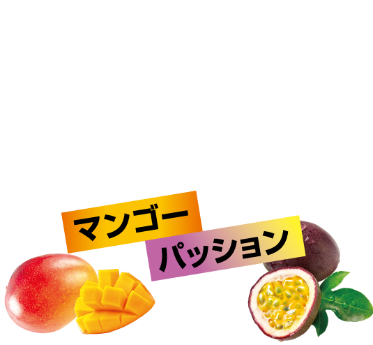 FITTER(フィッター) チューハイ マンゴー&パッション