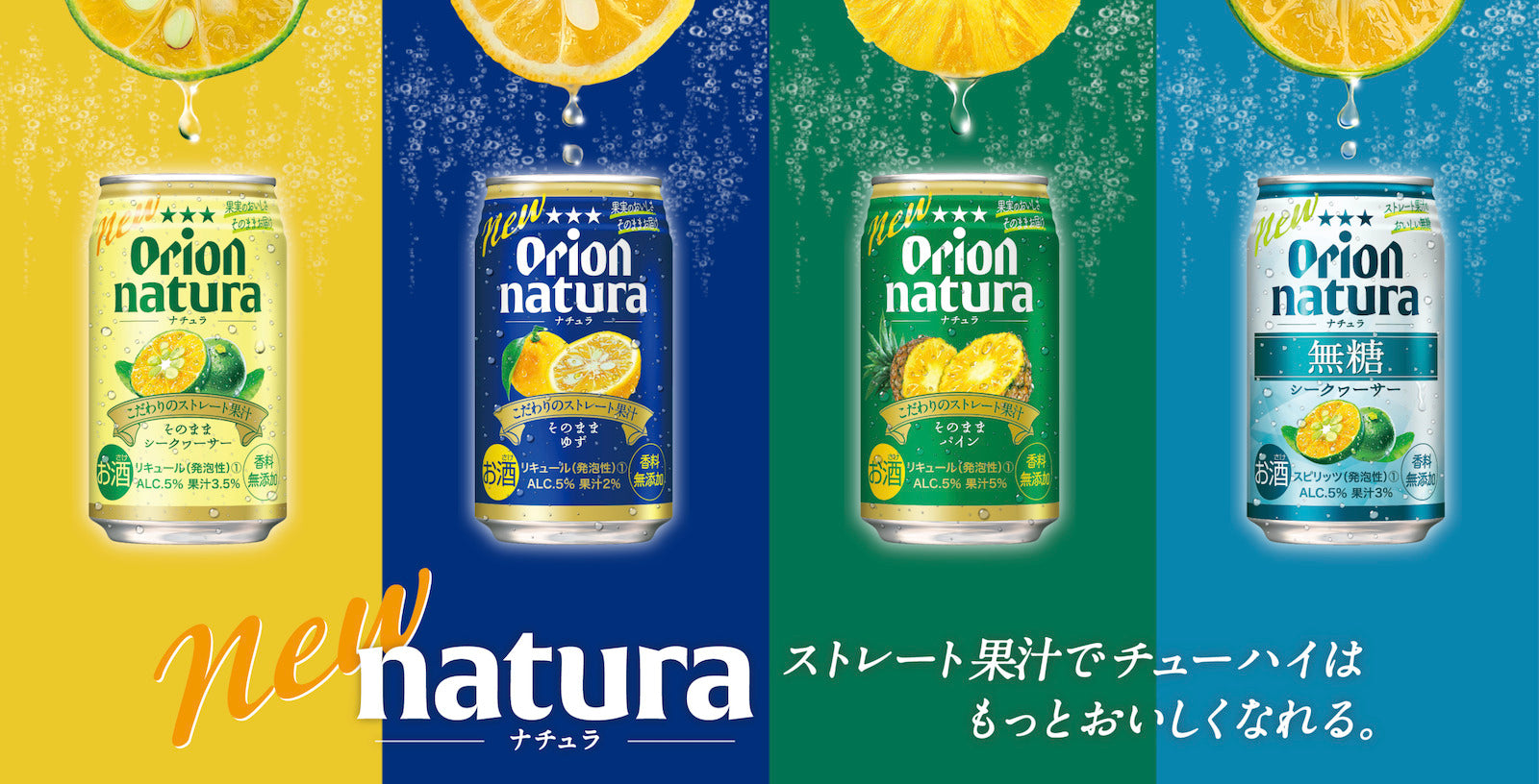 natura（ナチュラ）