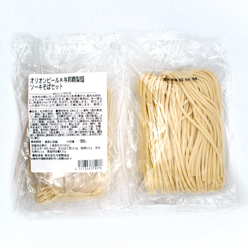 生麺 4人前！照喜名そば オキハム 沖縄そば ソーキそば 【予約販売】本 - その他 加工食品