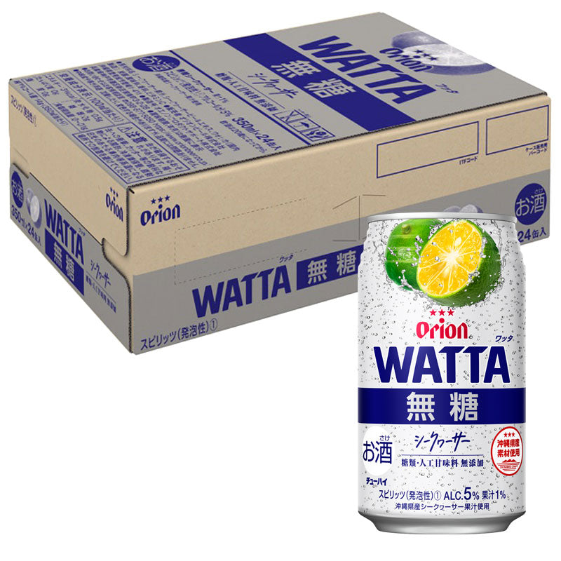 数量限定！WATTA ワッタ 沖縄塩レモン味 2本 - ソフトドリンク