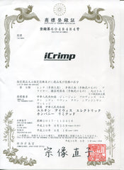 icrimp-trademark-Japan
