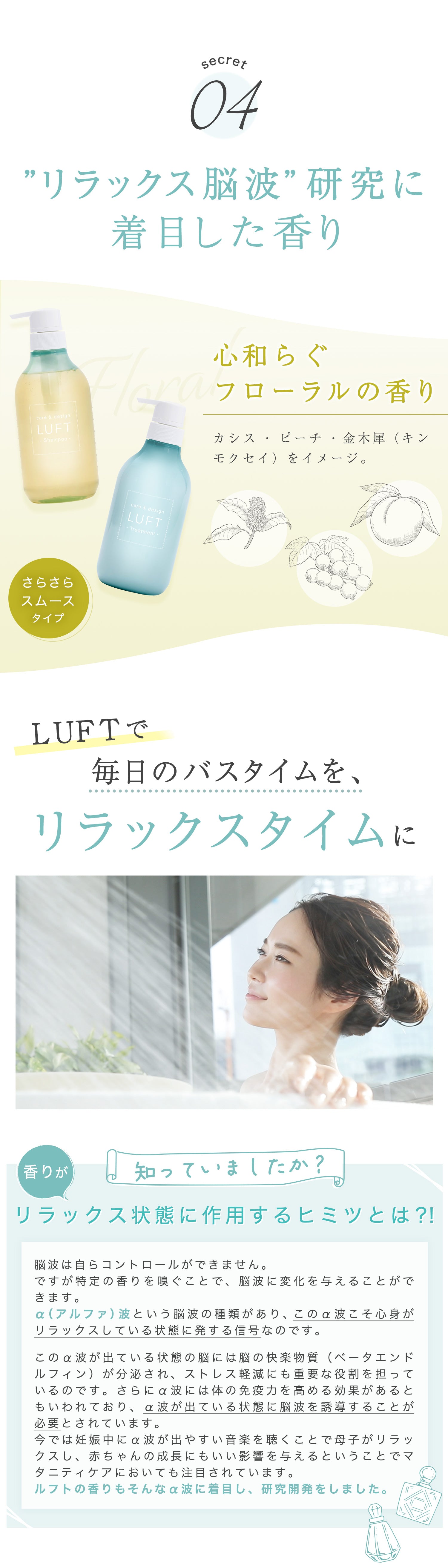 髪の美容液シャンプー5つの秘密