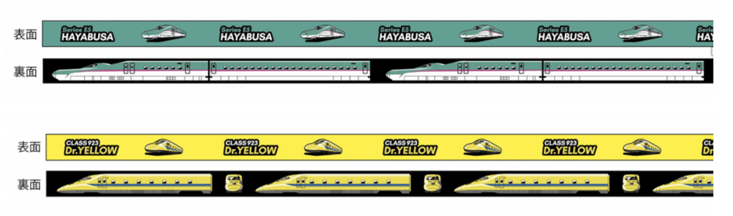 子供用ネックストラップ E5系 923形 ポポンデッタの鉄道グッズ