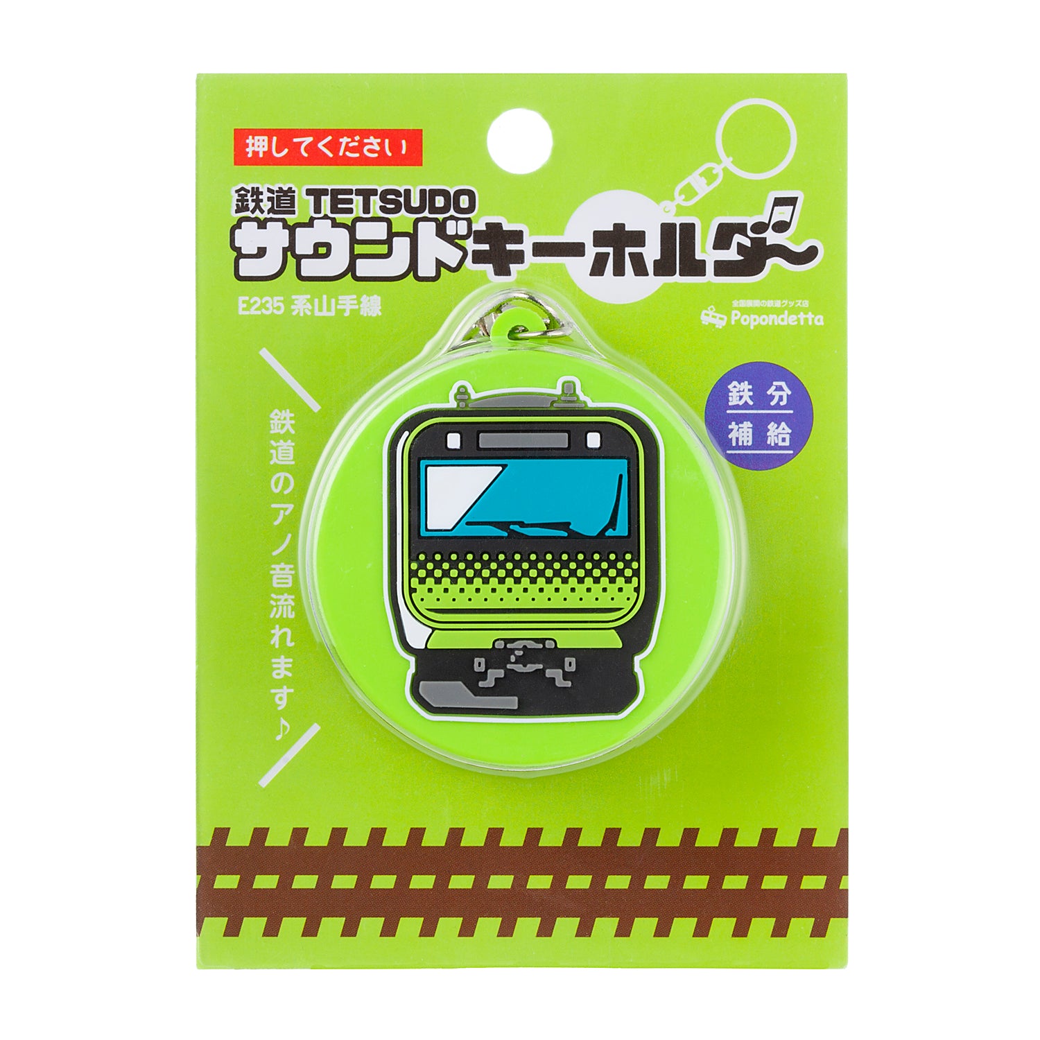 低廉 JR東日本 千葉鉄道シリーズ アクリルキーホルダー E235系1000番台