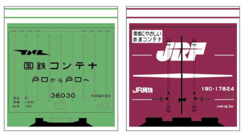 19D形式コンテナパソコンケース – ポポンデッタの鉄道グッズ