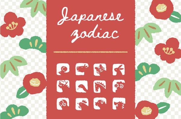 Japanese Zodiac banner