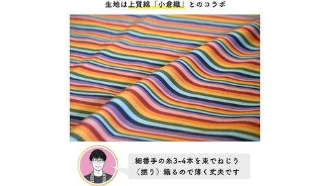 法衣袈裟 浄土真宗 念珠 レインボー LGBTQ6