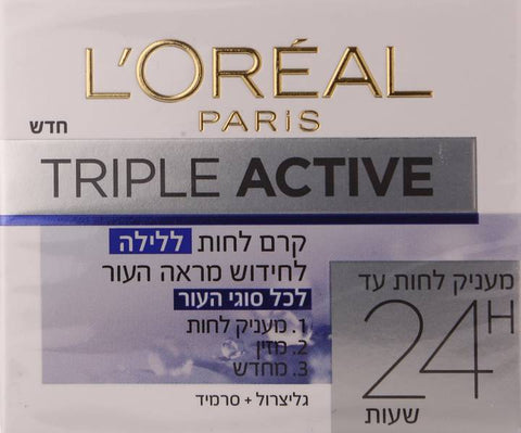 L'Oreal Paris Triple Active Night - קרם לילה פעולה משולשת לכל סוגי העור