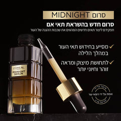 L'oreal Paris Serum MIDNIGHT סרום לילה