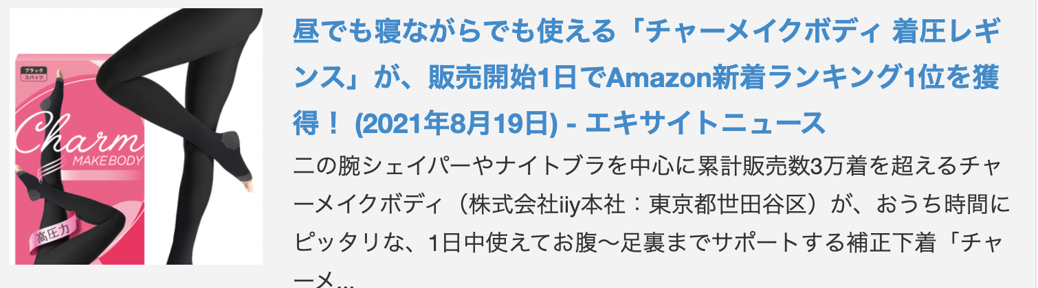 https://www.excite.co.jp/news/article/Prtimes_2021-08-19-72307-2/