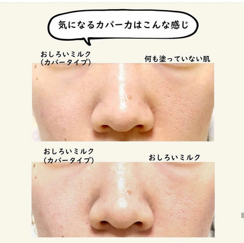 Shiseido - Elixir Balancing Milk SPF 50+ PA++++ Elixir防曬日用水油平衡防曬隔離乳