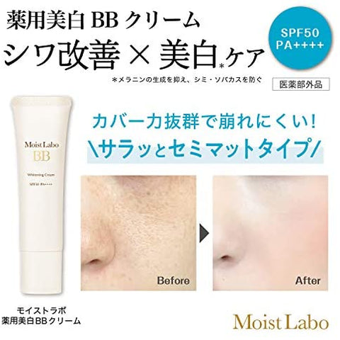 日本明色MOIST LABO美白BB霜