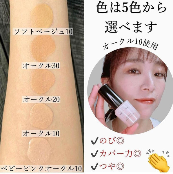 日本Maquillage Dramatic Essence Liquid養膚精華粉底 SPF50/PA++++