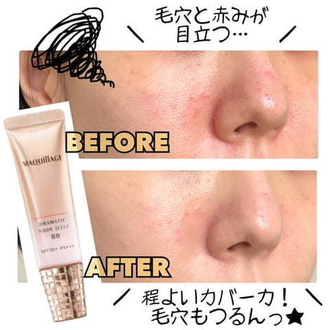 #maquillage粉底液 #MaquillageBBcream  #mq粉底液#隔離霜#mq隔離霜#妝前乳#妝前打霜#隔離乳#base#makeupbase#底霜 #maquiallage#maquillagehk#maquillage代購 #maquillage隔離霜