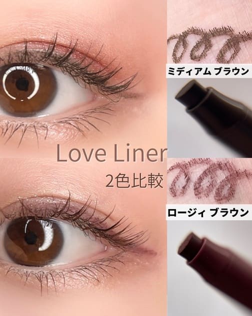 Loveliner 眼線筆