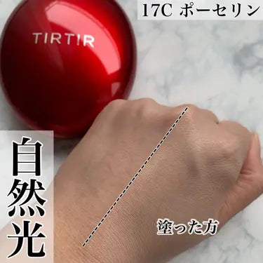 TIRTIR Cushion紅色氣墊 適合所有遮蓋氣墊 Mini Size