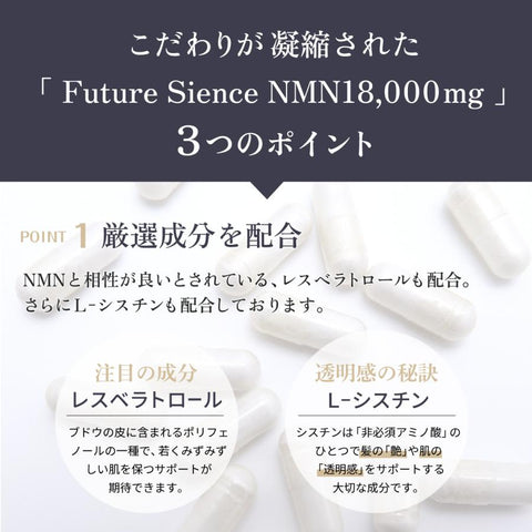 #NMN代購 #日本NMN代購 #NMN18000 #NMN18000MG #日本NMN