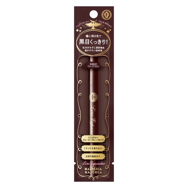 資生堂 MJ eyeliner マジョリカ マジョルカ ラインエキスパンダー BR713/BE716/GY817 夜行性 0.5mL 1,045 円  ＋送料220円 (優惠只限網站)