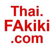 Thai.FAkiki.com เว็บไซต์ซื้อ