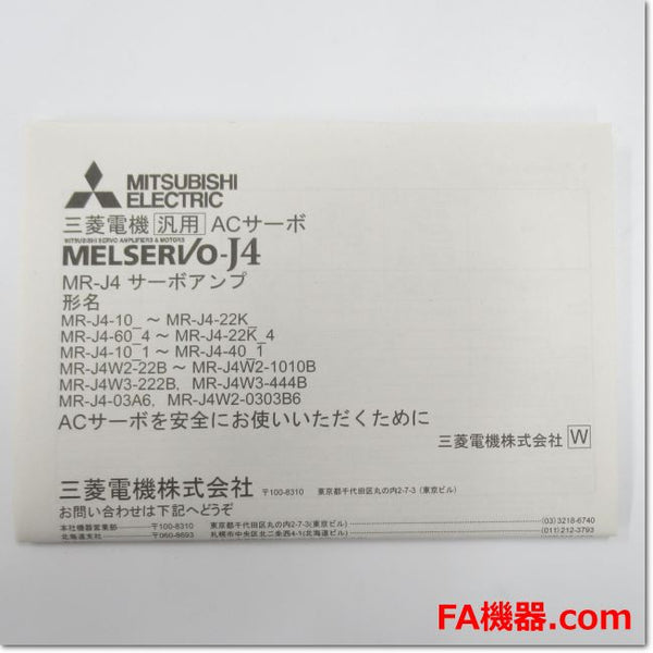 高品質】 e shop kumiサーボアンプ MR-J4-40B SSCNETIII H対応 0.4kW用 三相または単相AC200V?240V 