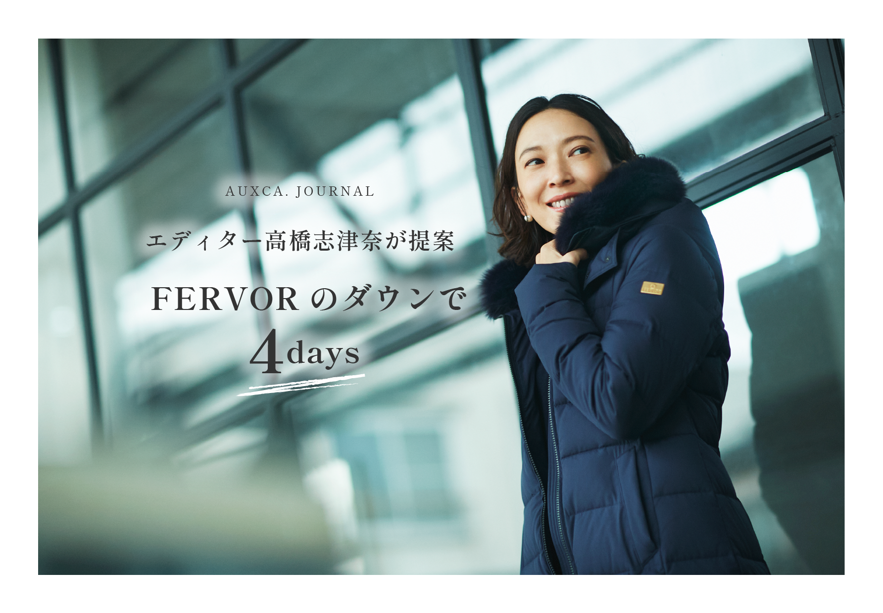 FERVOR ダウンコート JENIFFER