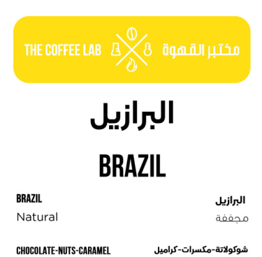 A pack of Brazil specialty coffee beans freshly roasted by The Coffee Lab, Dubai, uae. 