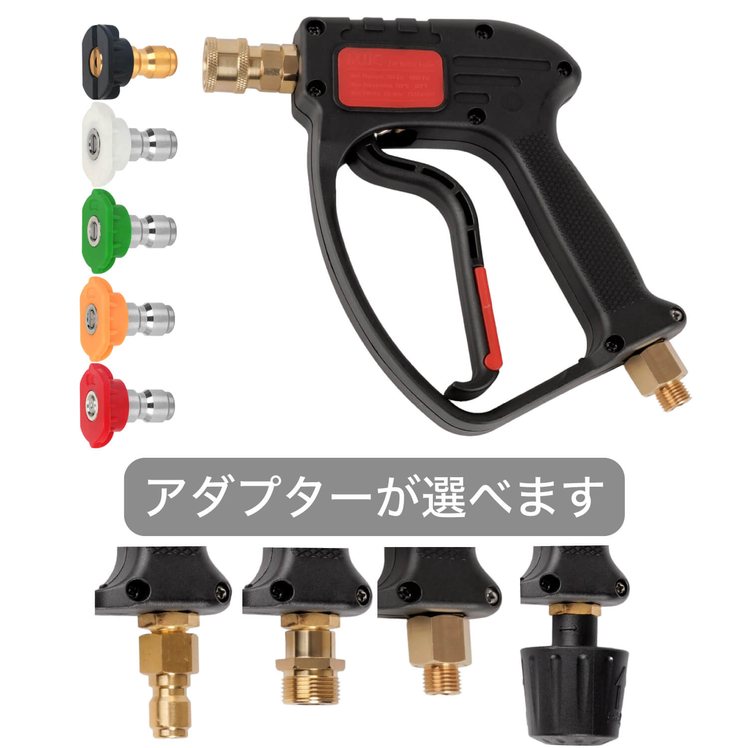 ショートガンPRO（各社高圧洗浄機用）＋５個スプレーチップ – MJJC JAPAN