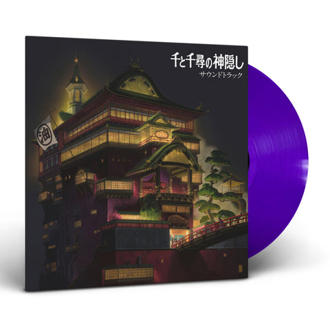 Joe Hisaishi - Taiju - Castle In The Sky: Symphony Version - Vinyl LP - JP  - Original