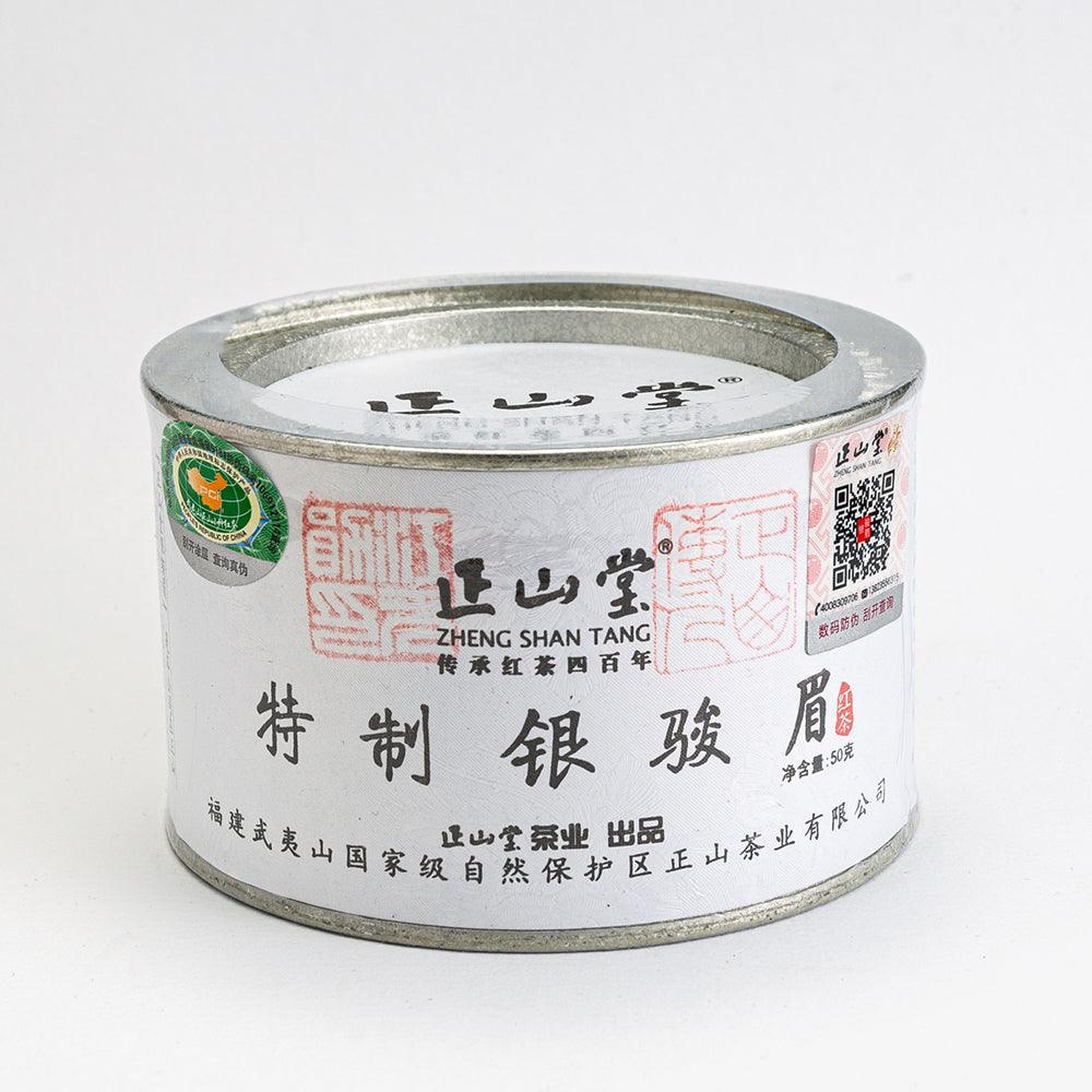 Yin Jun Mei(Junmei Silver) Black Tea Simple Fashion Style Gift Box - Lapsangstore