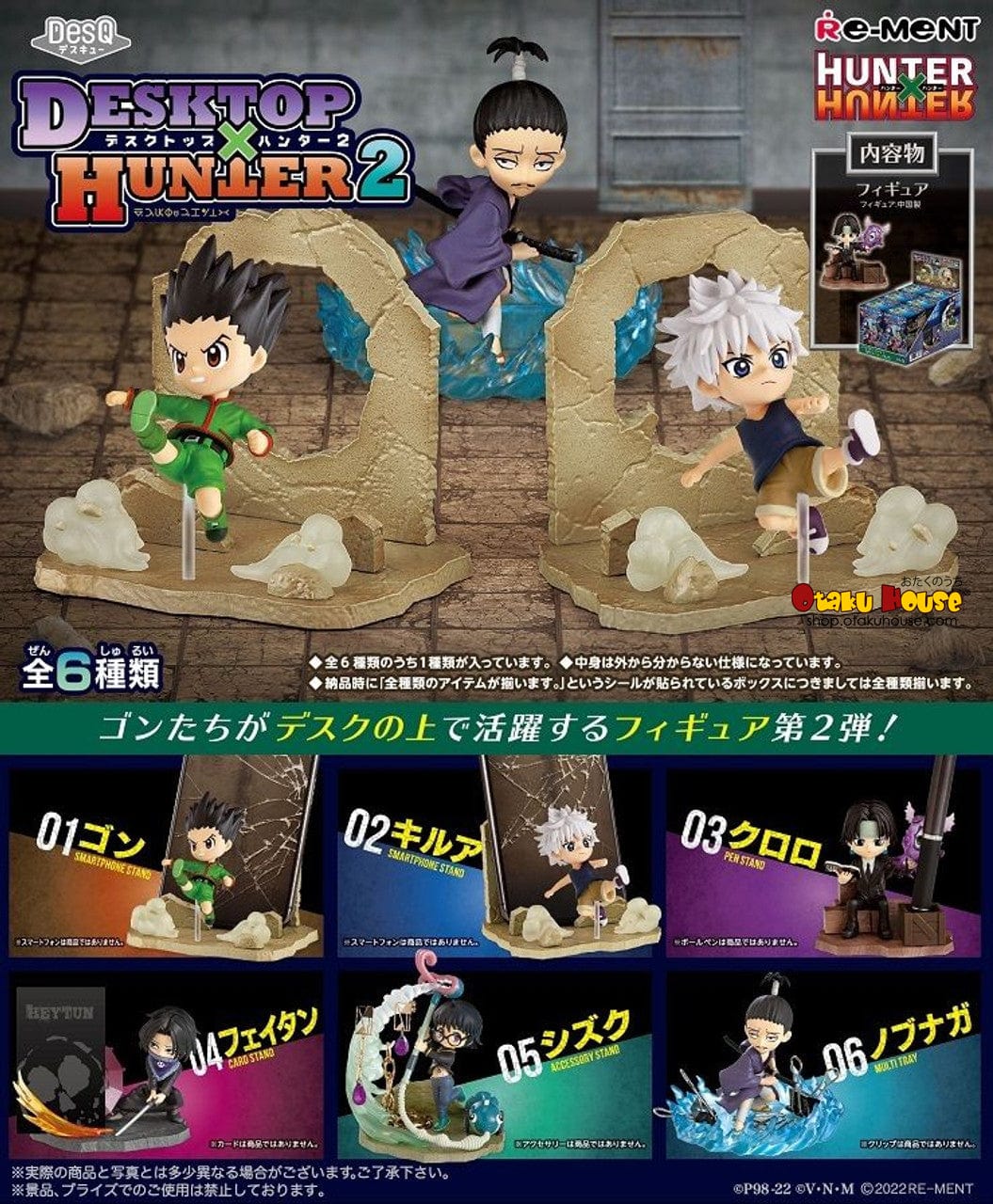 Hunter x Hunter Pittori Collection 2 New Adventure x Training x Secret  Maneuvers (Set of 6) (Anime Toy) - HobbySearch Anime Goods Store