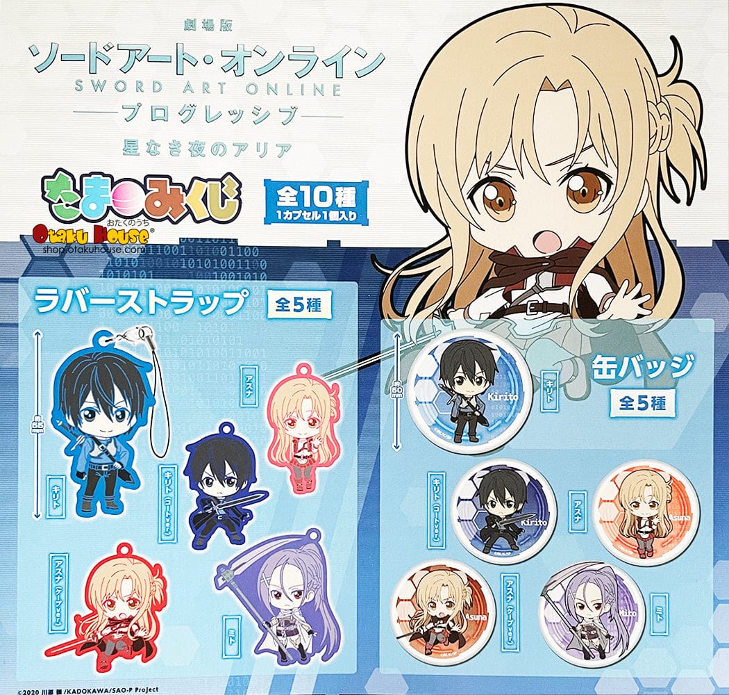 Ichiban Kuji Sword Art Online Progressive Aria of the Starless Night The  Beginning Story