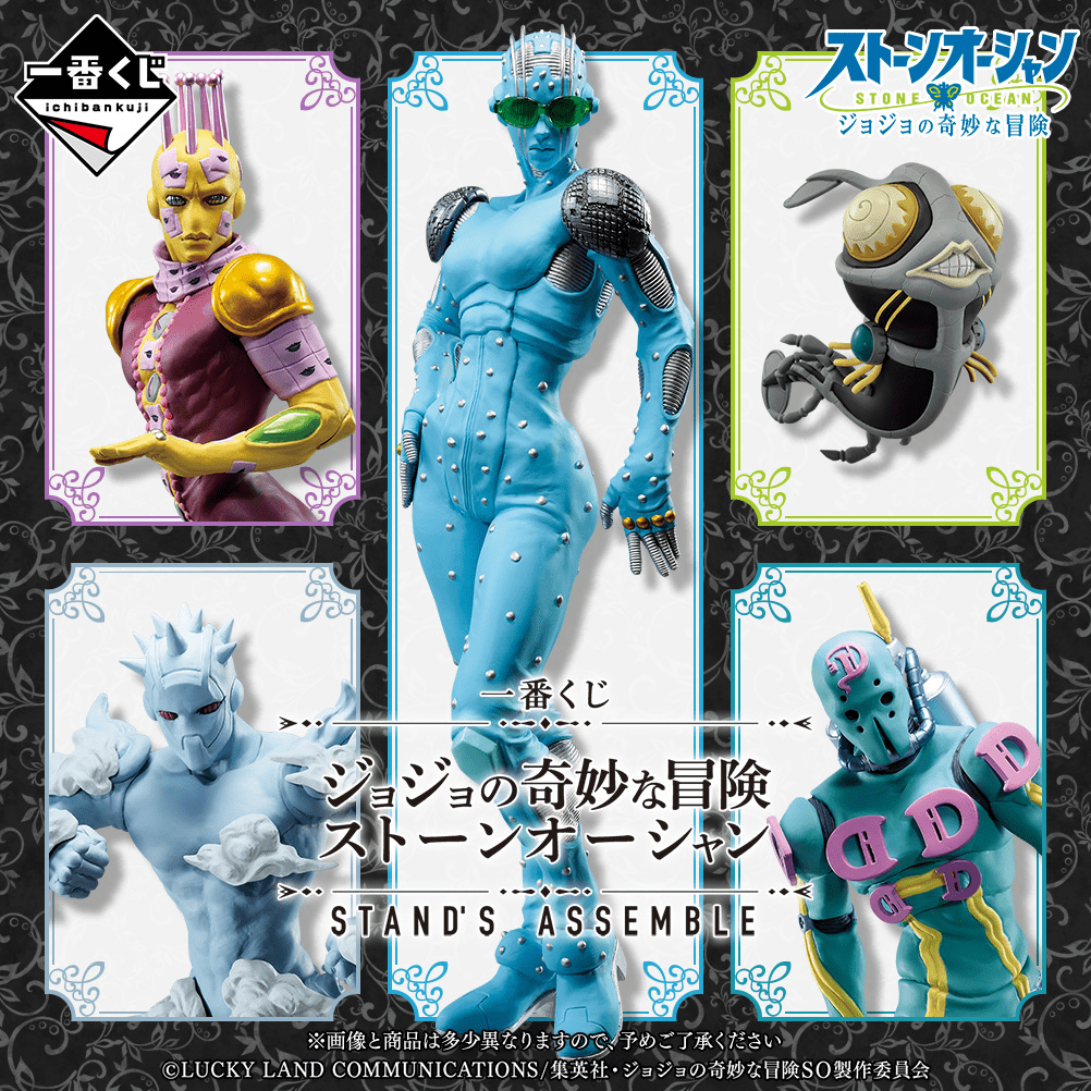 JoJo's Bizarre Adventure Stone Ocean Anime Metal Collection Box of 24 :  : Toys & Games