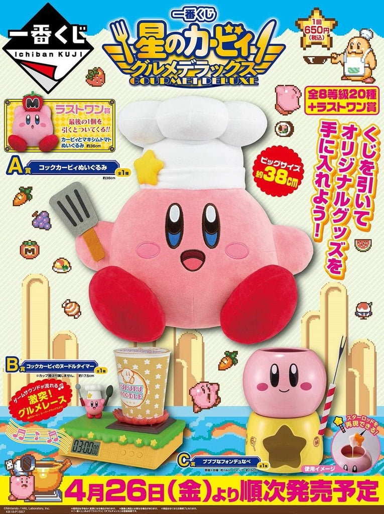 Kuji - Kirby Gourmet Deluxe – Otaku House