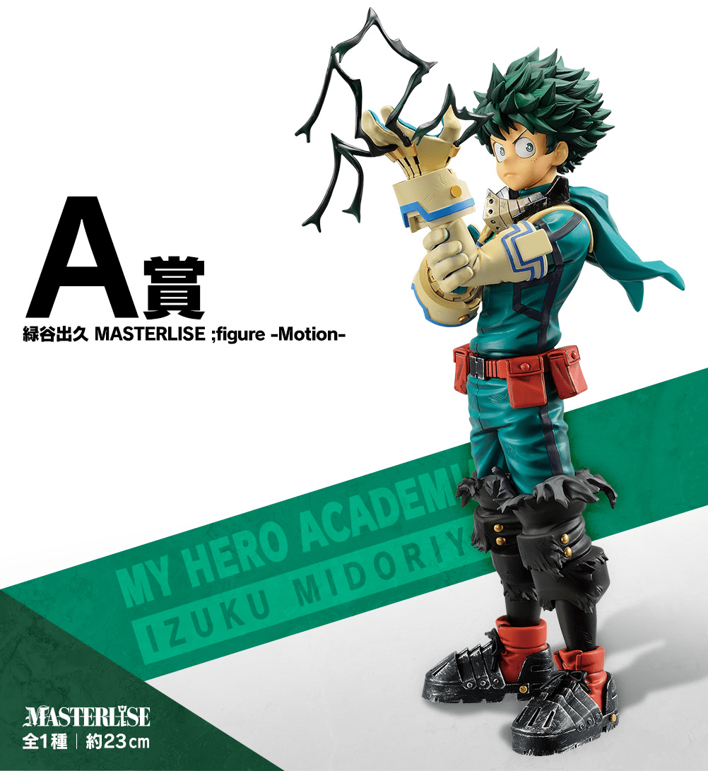 My hero Academia Tomura Shigaraki MASTERLISE Figure Ichiban kuji