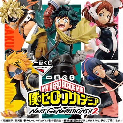 Kuji - My Hero Academia NEXT GENERATIONS!! 2 (FULL SET OF 80